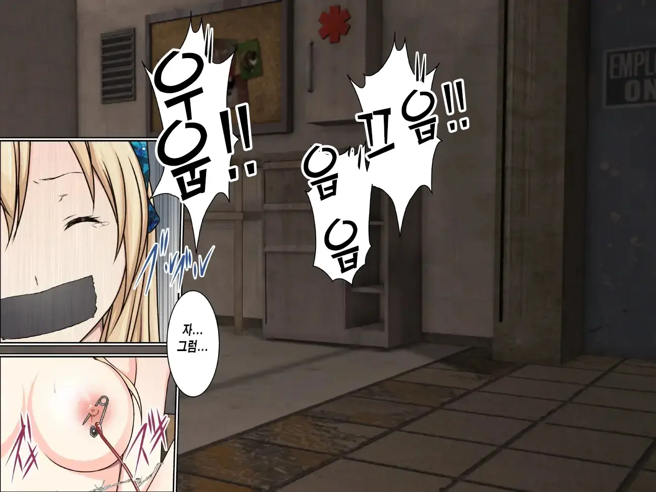Sena Kankin Ryoujoku ~Kanzenban~